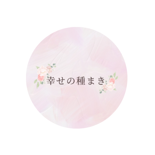 幸せの種まき ꕤ 美月マリアまき Official Site ꕤ